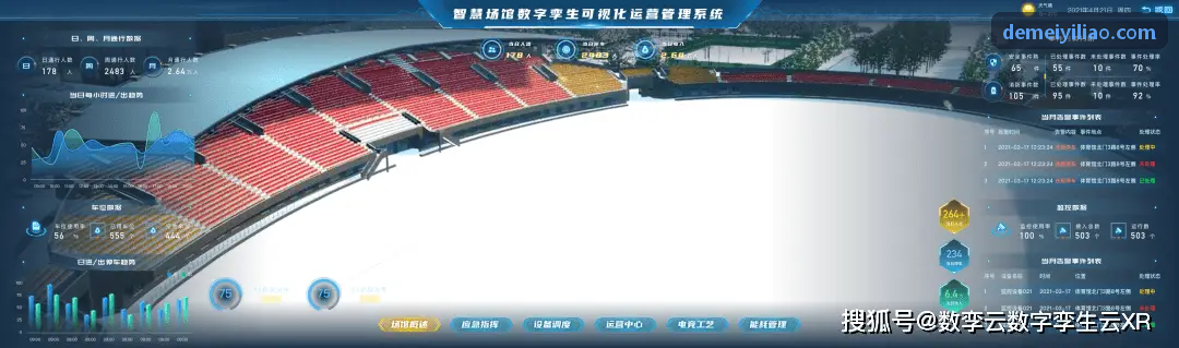 多赛事赛程订阅与动态提醒
